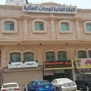 Aparthotel Amana Alfakhera Furnished Units 1, Jeddah